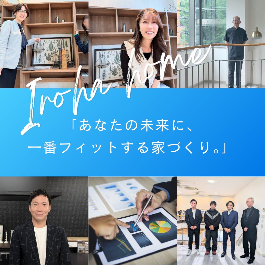 IROHAHOMEの住宅コンシェルジュや建築スタッフの集合コラージュ
